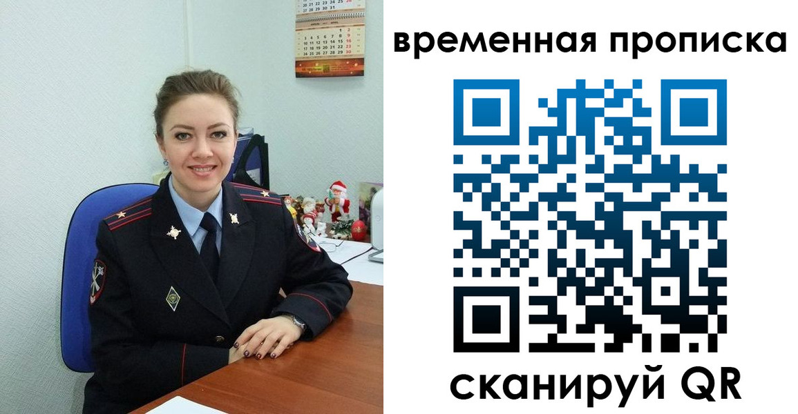 временная регистрация надежно в Черняховске