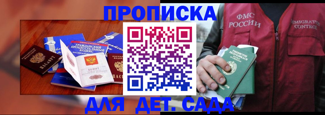 временная регистрация в квартире в Черняховске