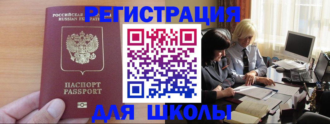временная регистрация в Черняховске