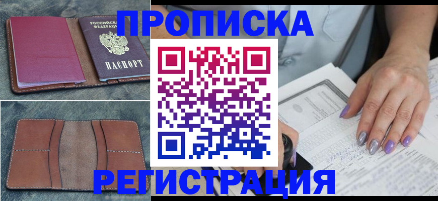 прописка для военкомата в Черняховске