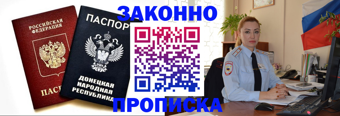 временная регистрация адрес в Черняховске