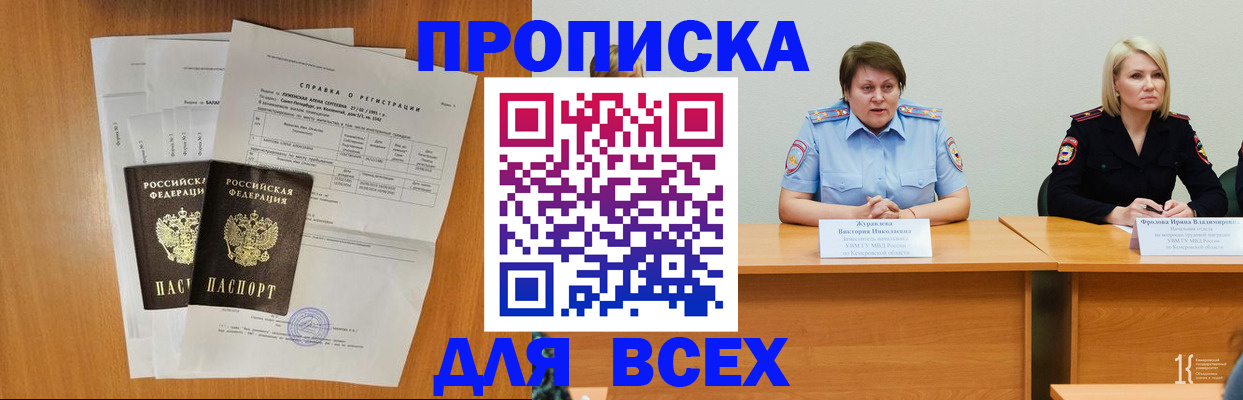 временная регистрация собственник в Черняховске