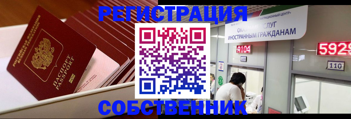 временная регистрация недорого в Черняховске